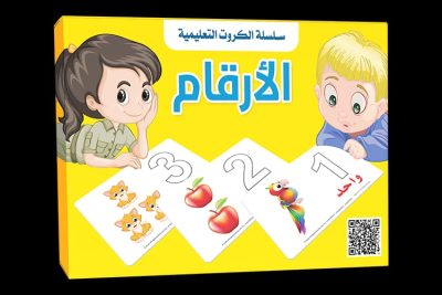 الأرقام