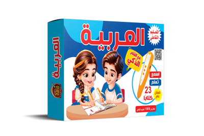 القلم الناطق عربي