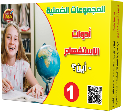 1 البطاقات الضمنية