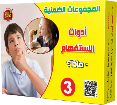 3 البطاقات الضمنية