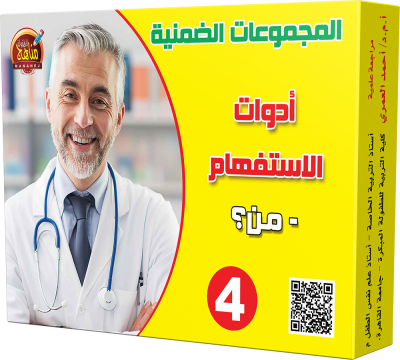 4 البطاقات الضمنية