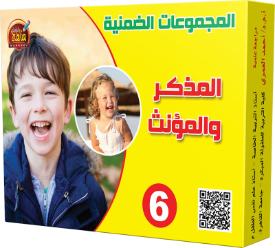 6 البطاقات الضمنية