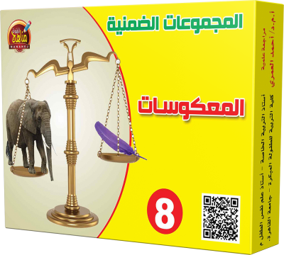 8 البطاقات الضمنية