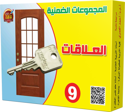 9 البطاقات الضمنية