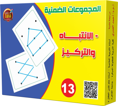 13 البطاقات الضمنية