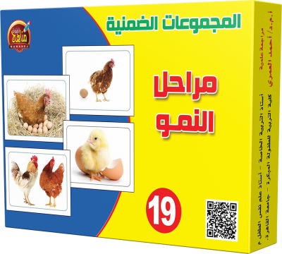 19 البطاقات الضمنية