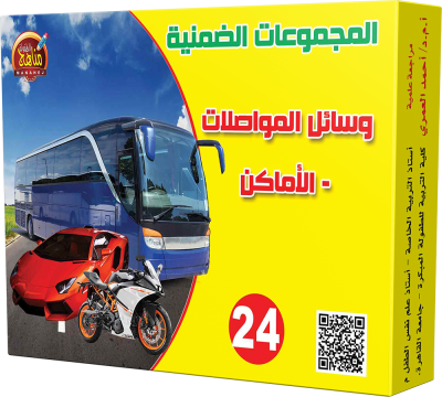 24 البطاقات الضمنية
