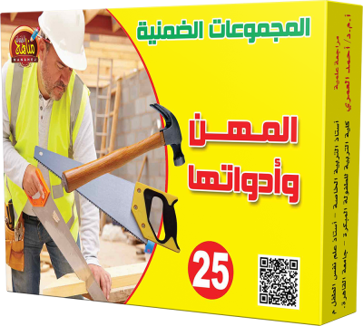 25 البطاقات الضمنية
