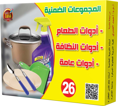 26 البطاقات الضمنية