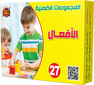 27 البطاقات الضمنية