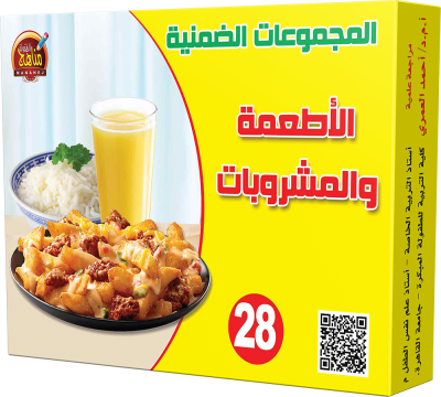 28 البطاقات الضمنية