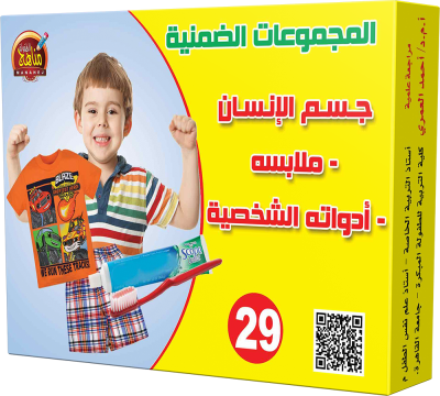 29 البطاقات الضمنية