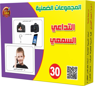 30 البطاقات الضمنية
