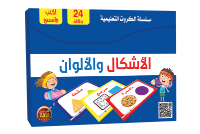 بطاقات – الأشكال والألوان