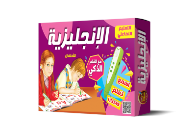 القلم الناطق انحليزي