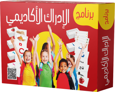 الادراك الاكاديمي