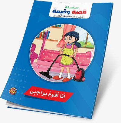 1 قصة وقيمة